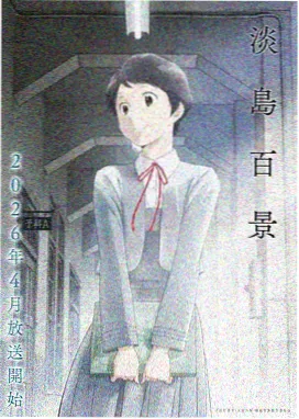 夜勤病栋第二季全集